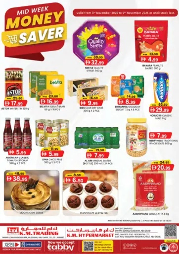 EDS Mussafah, ICAD Mussafah من ك. إم. هايبرماركت